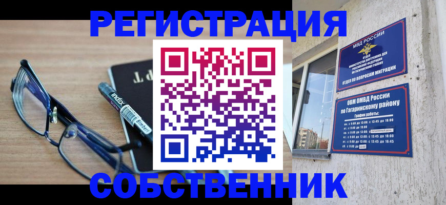 временная регистрация для всех в Волгоградской области