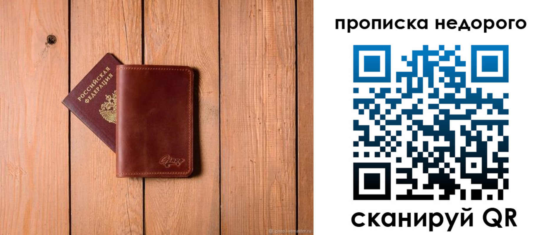 временная регистрация в Волгоградской области
