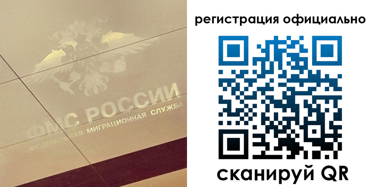 прописка от собственника в Волгоградской области