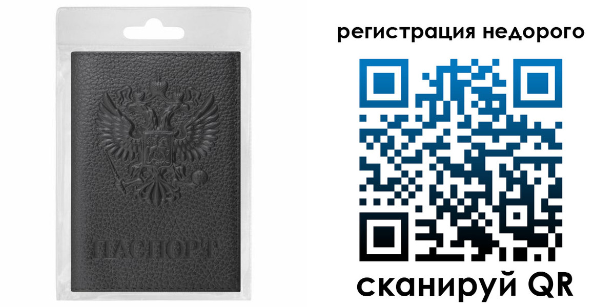 временная регистрация гарантия в Волгоградской области
