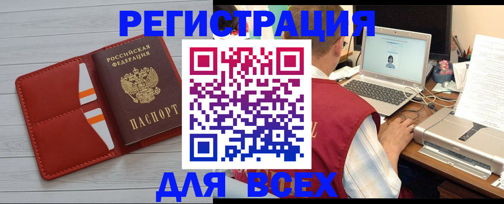 временная прописка в Волгоградской области