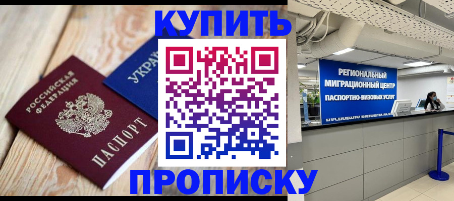 временная прописка в Волгоградской области