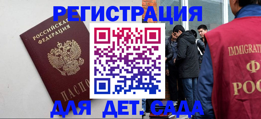 временная регистрация для всех в Волгоградской области